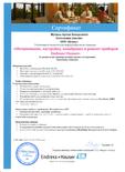 Сертификат Endress+Hauser Обслуживание,настройка,калибровка и ремонт приборов (Жучков А.В.)