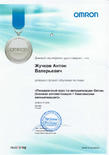 Сертификат о прохождении обучения Omron