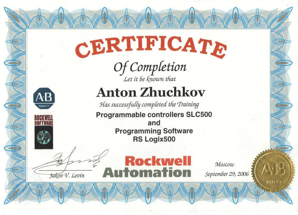 Сертификат Rockwell Automation по контролерам SLC500
